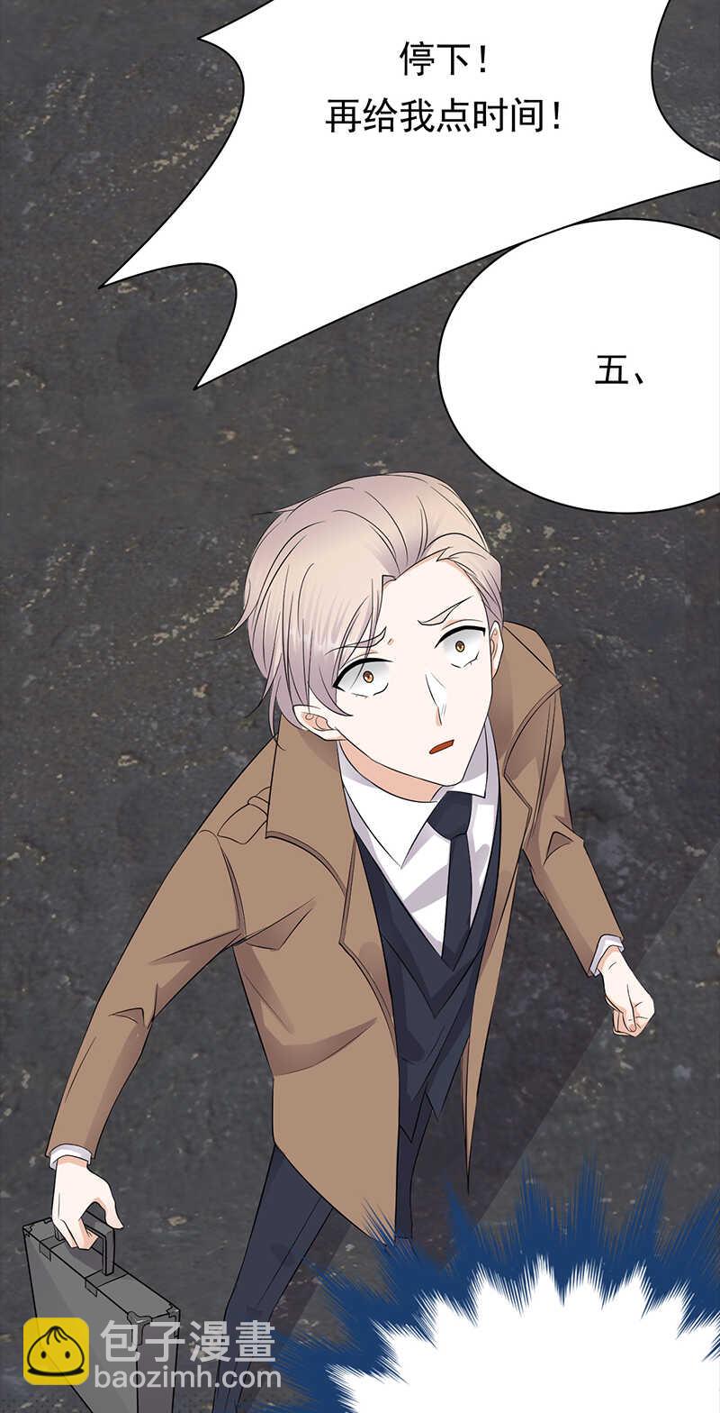 寵妻成癮：陸少的心尖寵 - 第84話：抉擇 - 6