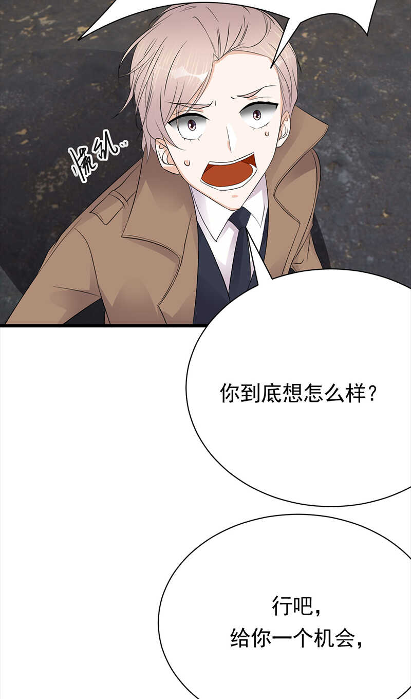 寵妻成癮：陸少的心尖寵 - 第84話：抉擇 - 3