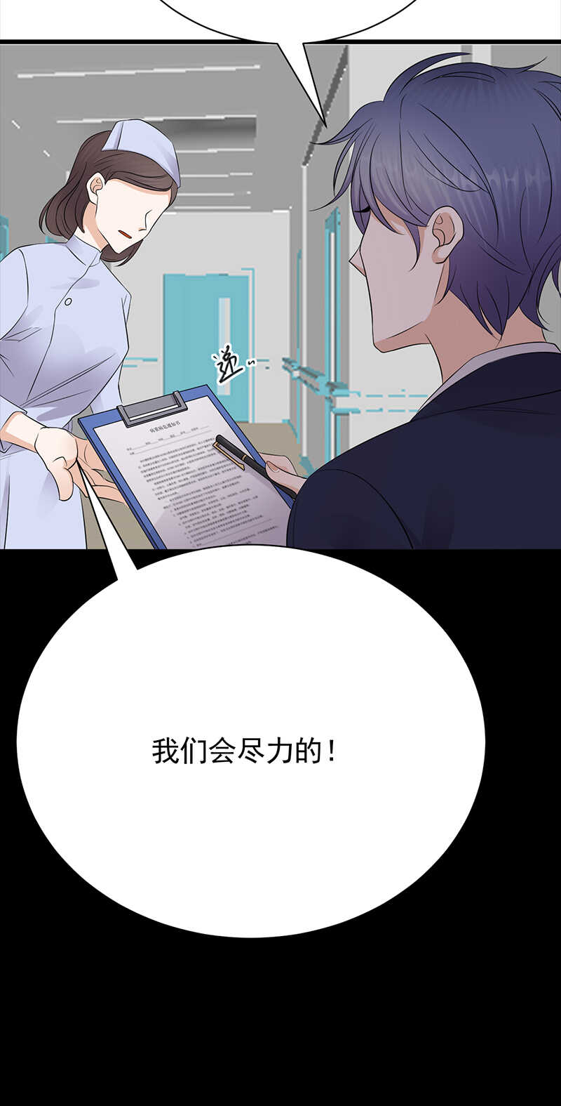 寵妻成癮：陸少的心尖寵 - 第86話：初現端倪 - 4