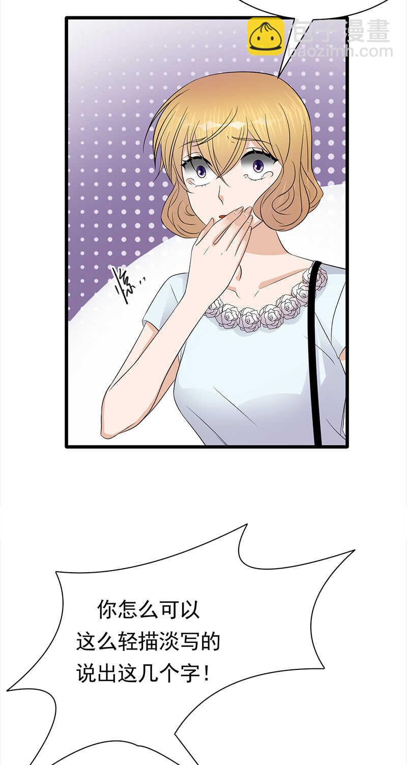 寵妻成癮：陸少的心尖寵 - 第86話：初現端倪 - 1