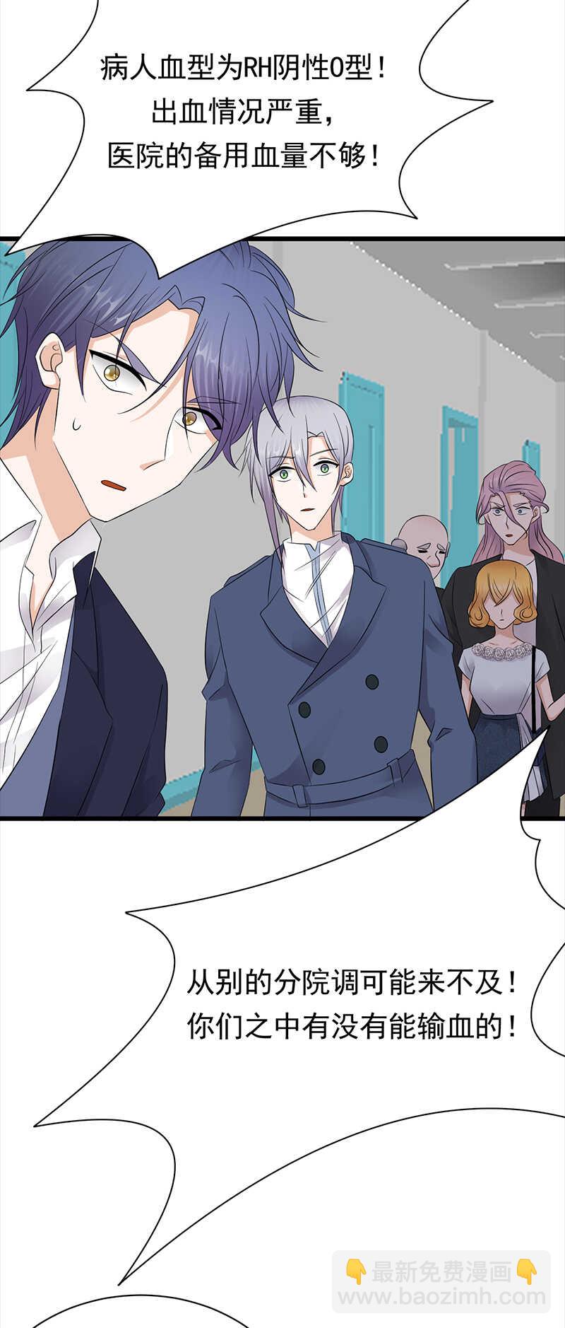 寵妻成癮：陸少的心尖寵 - 第86話：初現端倪 - 2