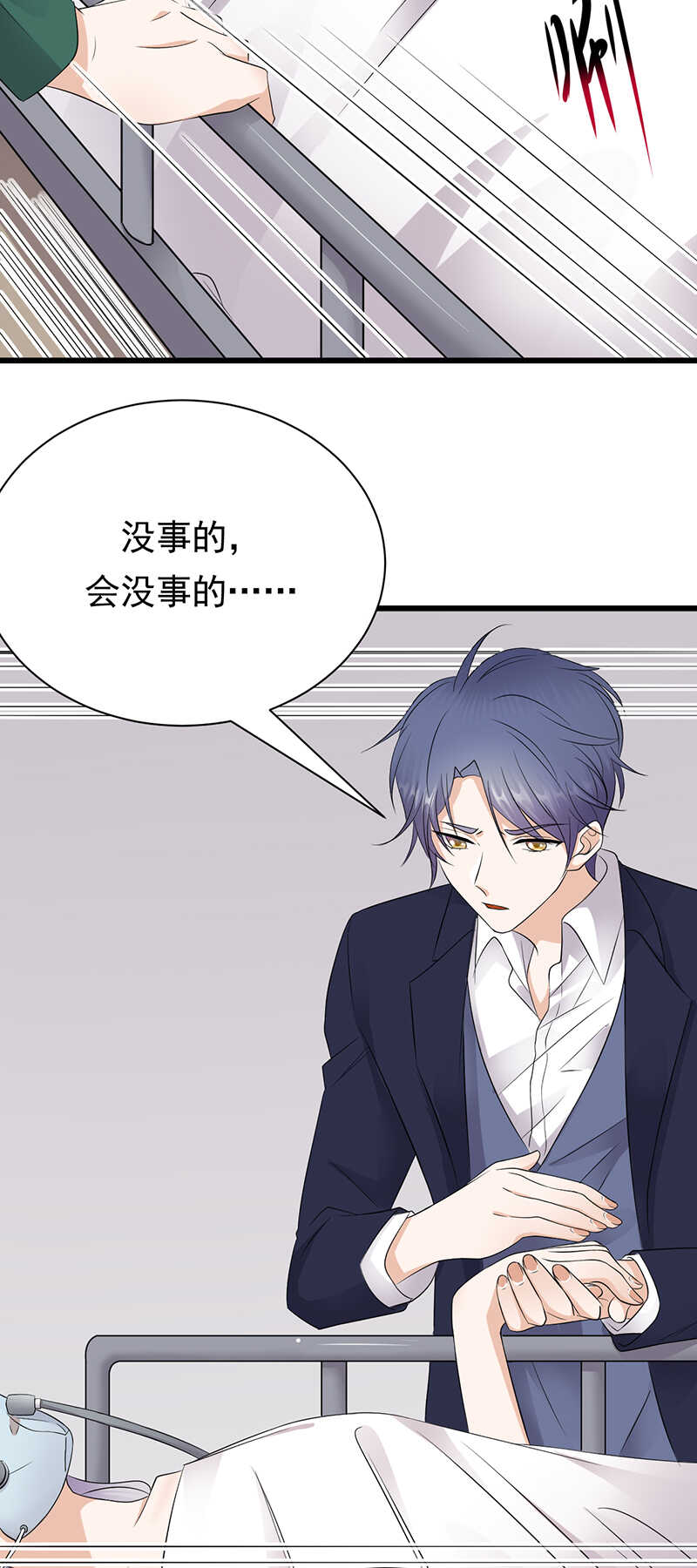 寵妻成癮：陸少的心尖寵 - 第86話：初現端倪 - 3