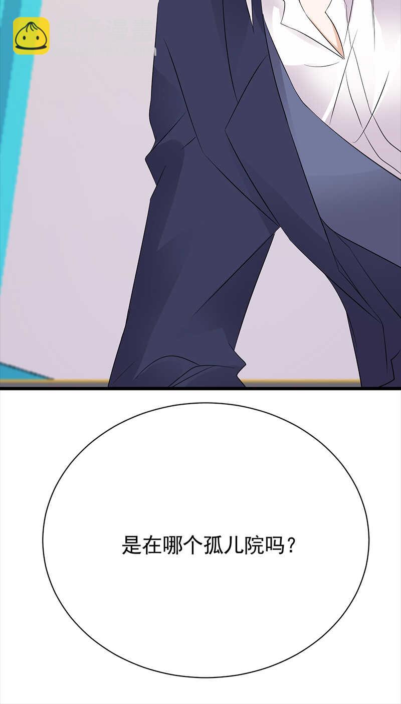 寵妻成癮：陸少的心尖寵 - 第86話：初現端倪 - 1