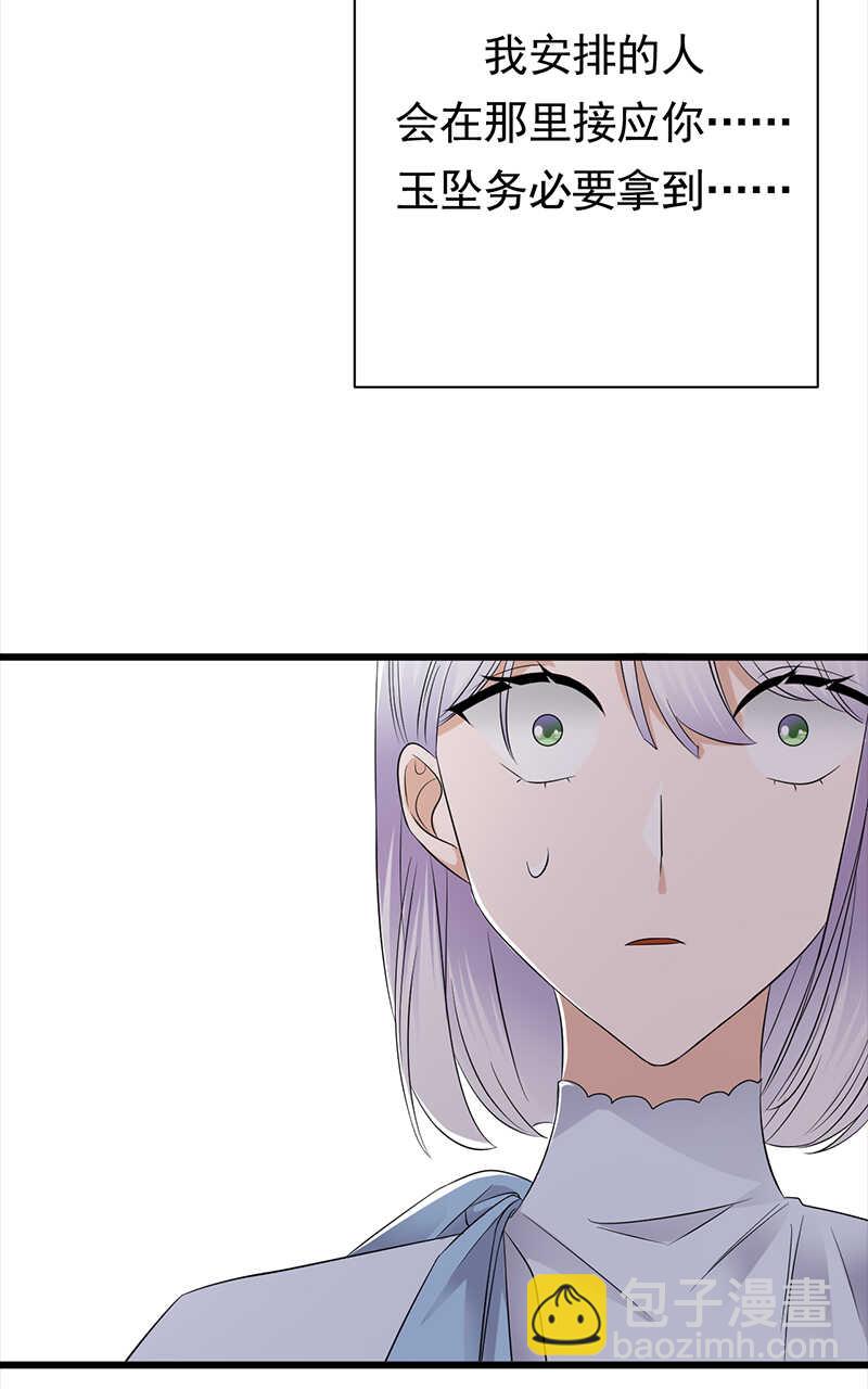 寵妻成癮：陸少的心尖寵 - 第88話：走投無路 - 6