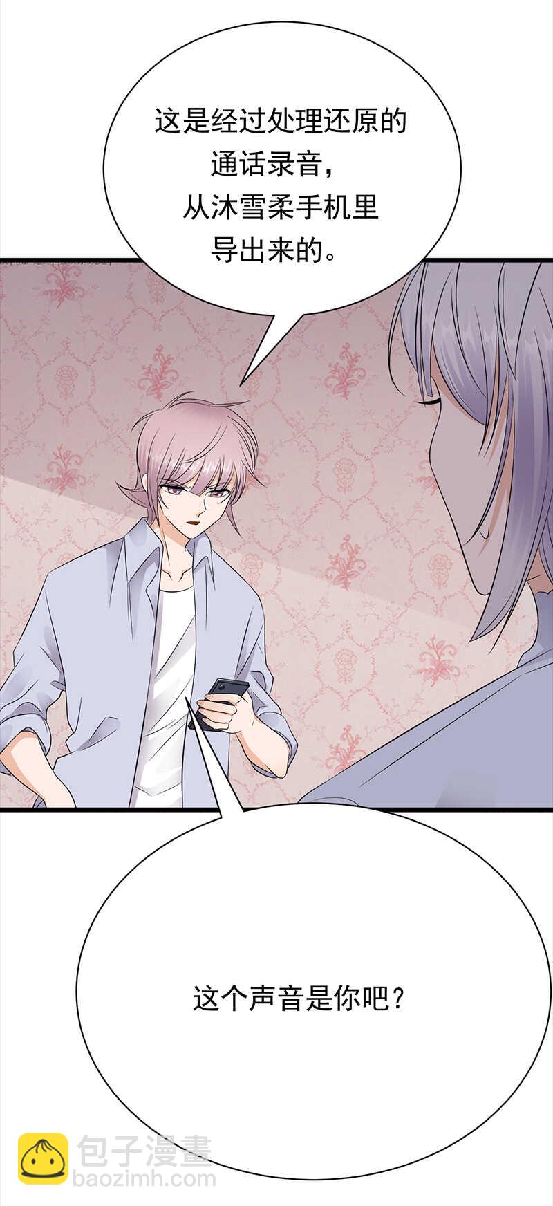 寵妻成癮：陸少的心尖寵 - 第88話：走投無路 - 1