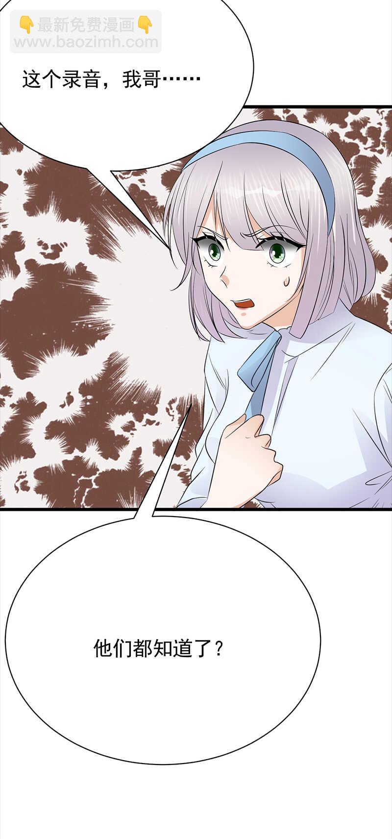 寵妻成癮：陸少的心尖寵 - 第88話：走投無路 - 4