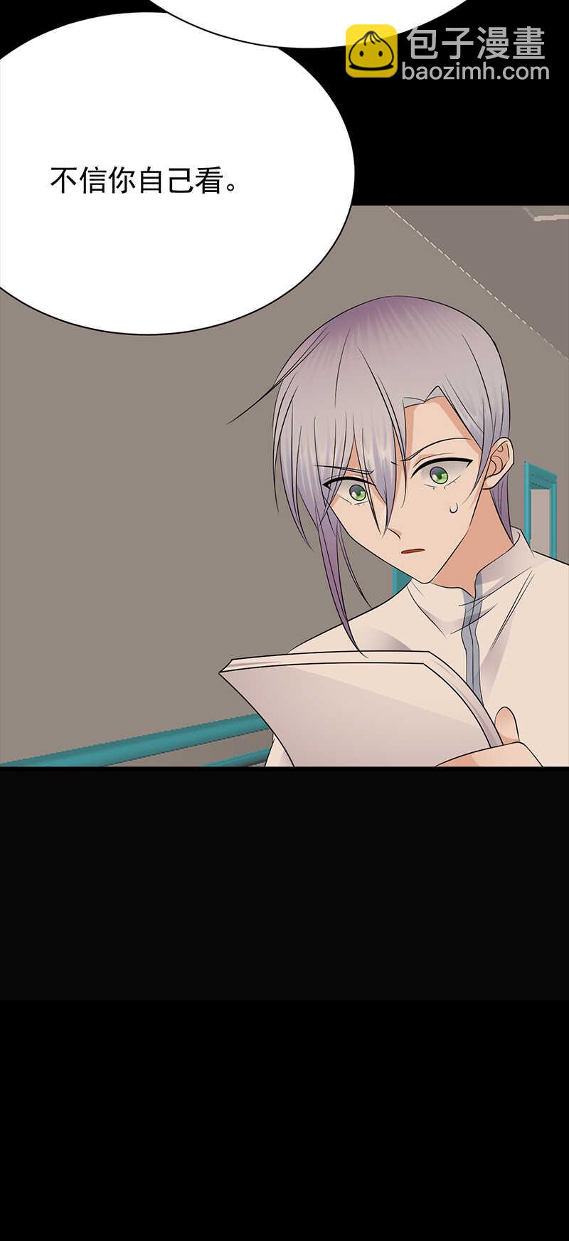 寵妻成癮：陸少的心尖寵 - 第88話：走投無路 - 4