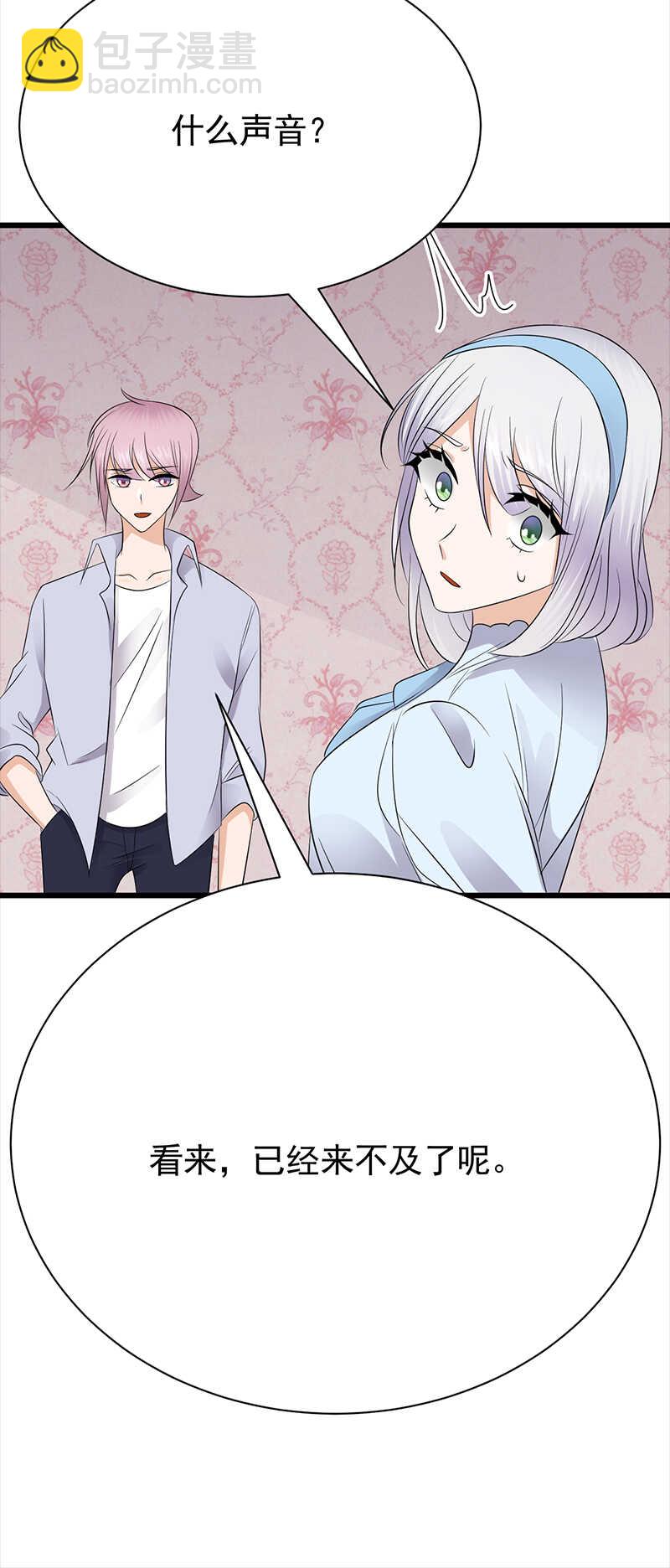 寵妻成癮：陸少的心尖寵 - 第88話：走投無路 - 6