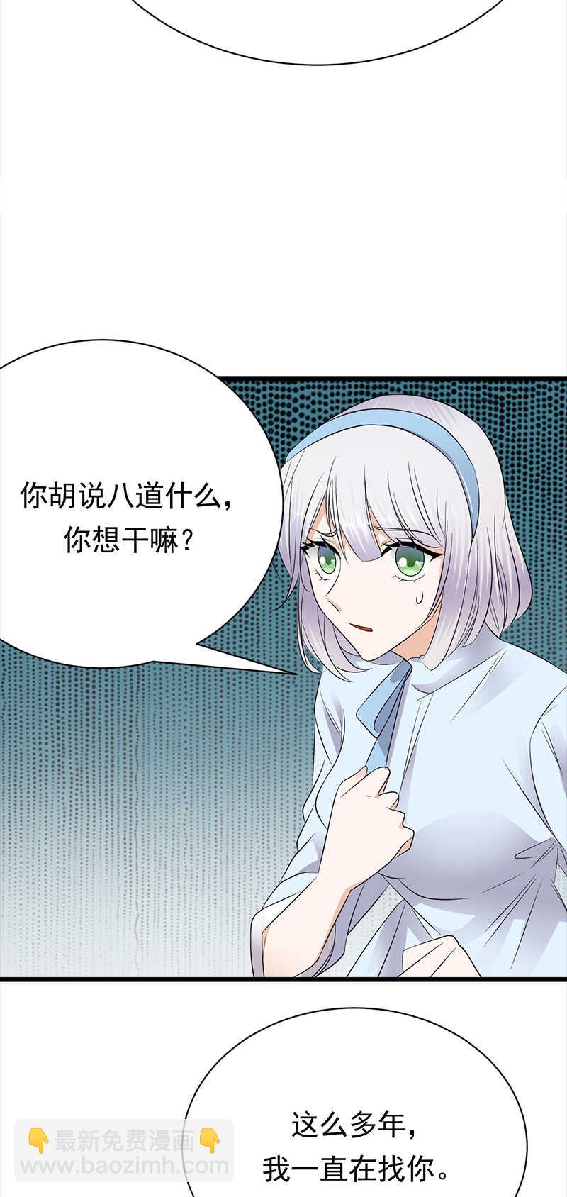 寵妻成癮：陸少的心尖寵 - 第88話：走投無路 - 2