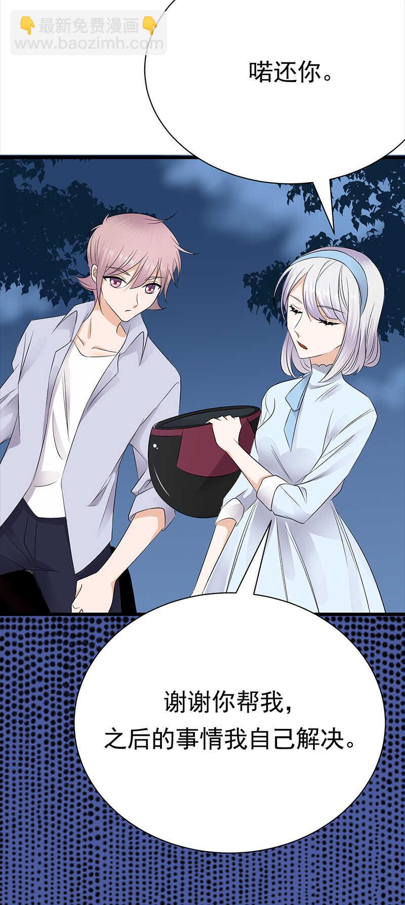 寵妻成癮：陸少的心尖寵 - 第90話：幕後黑手 - 2