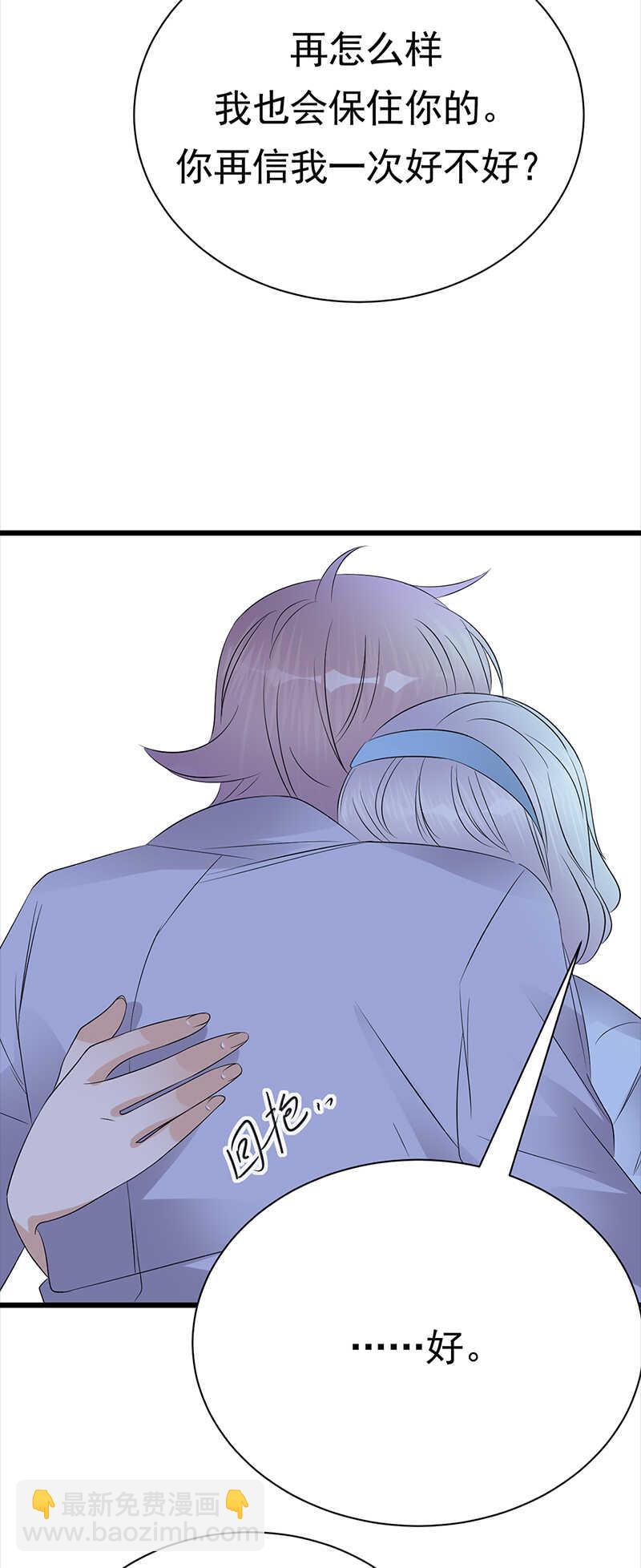 寵妻成癮：陸少的心尖寵 - 第90話：幕後黑手 - 3