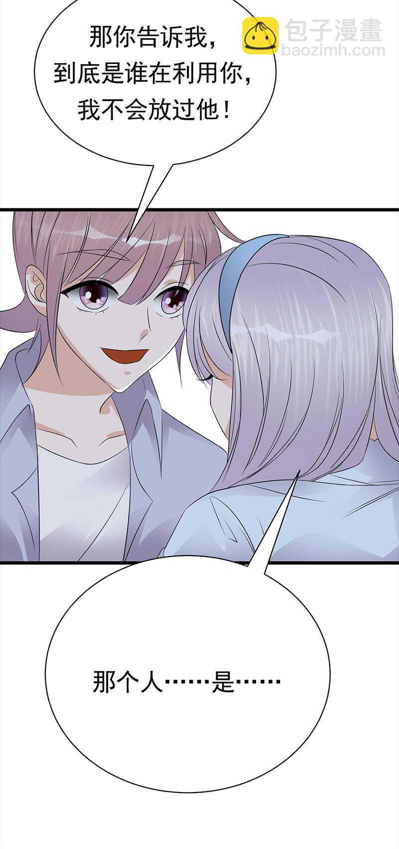 寵妻成癮：陸少的心尖寵 - 第90話：幕後黑手 - 4