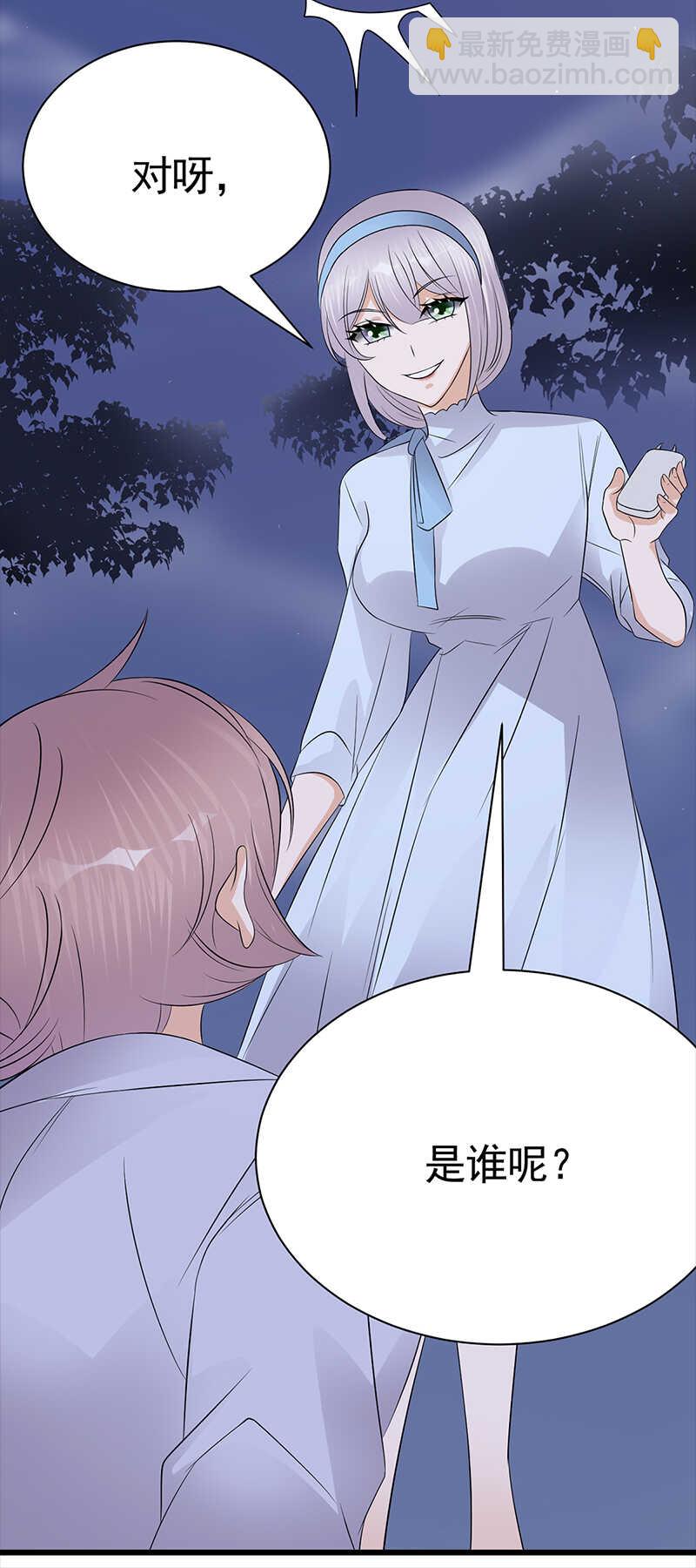 寵妻成癮：陸少的心尖寵 - 第90話：幕後黑手 - 2