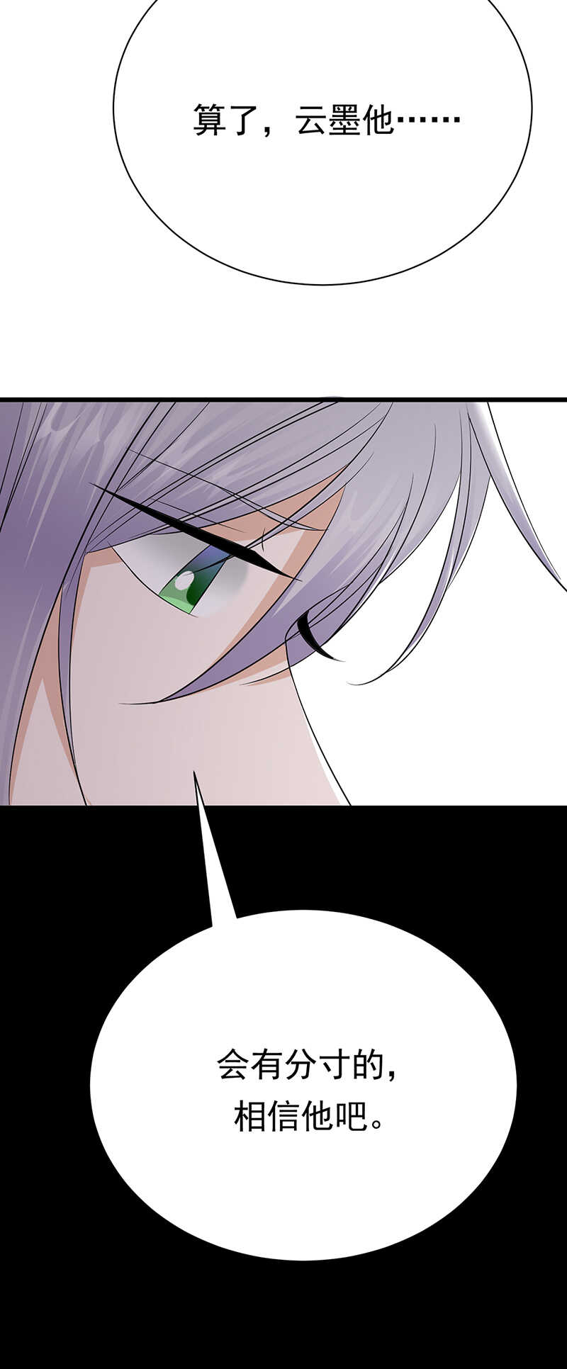 寵妻成癮：陸少的心尖寵 - 第90話：幕後黑手 - 4