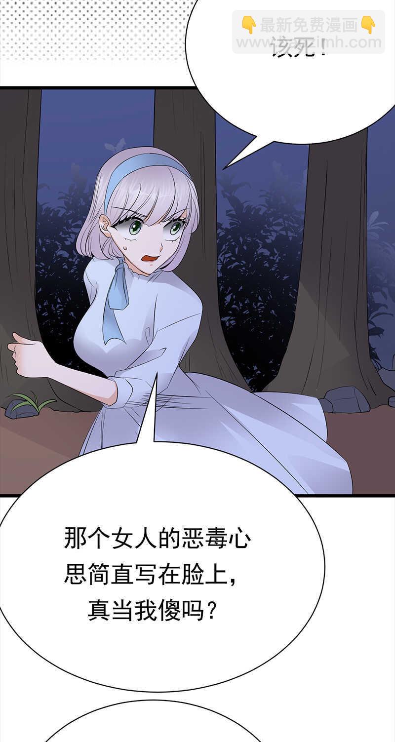 寵妻成癮：陸少的心尖寵 - 第92話：棋差一招 - 1