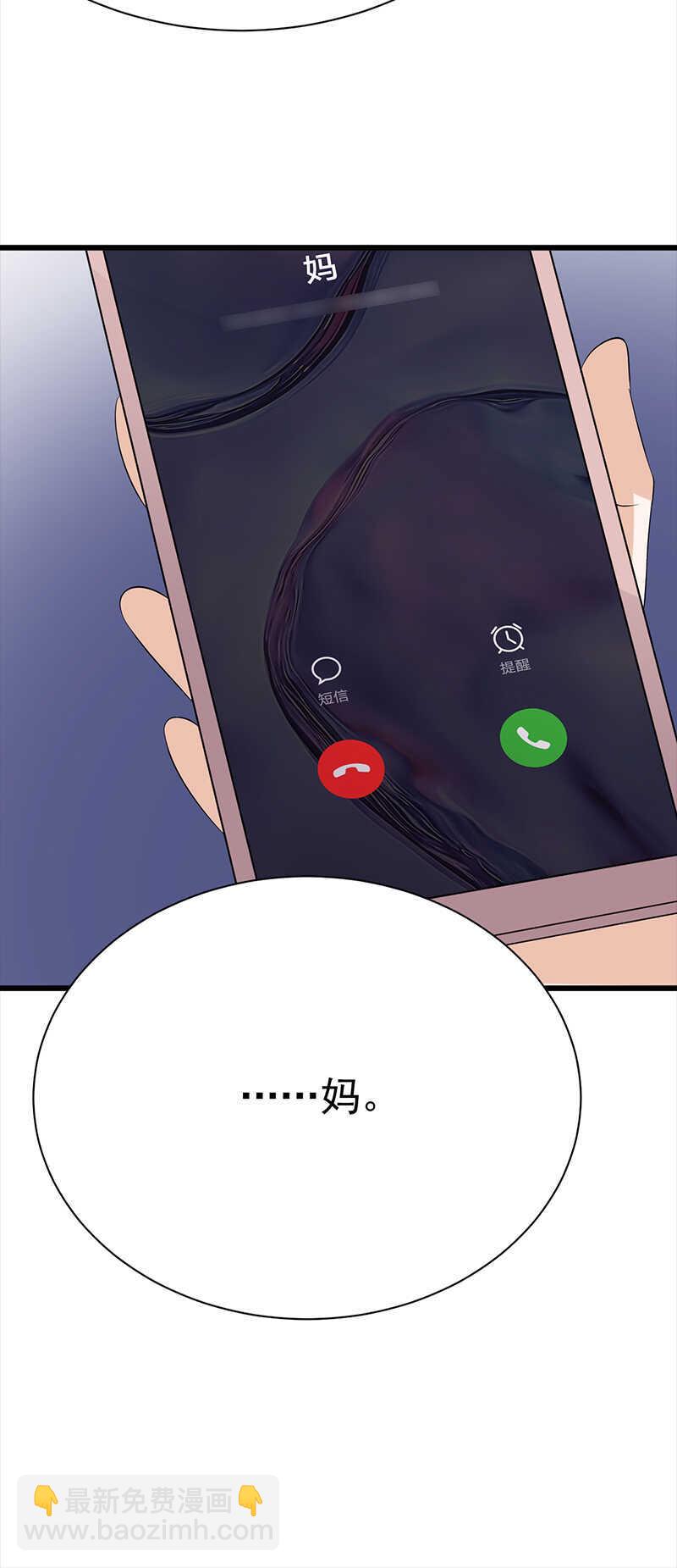 寵妻成癮：陸少的心尖寵 - 第92話：棋差一招 - 3