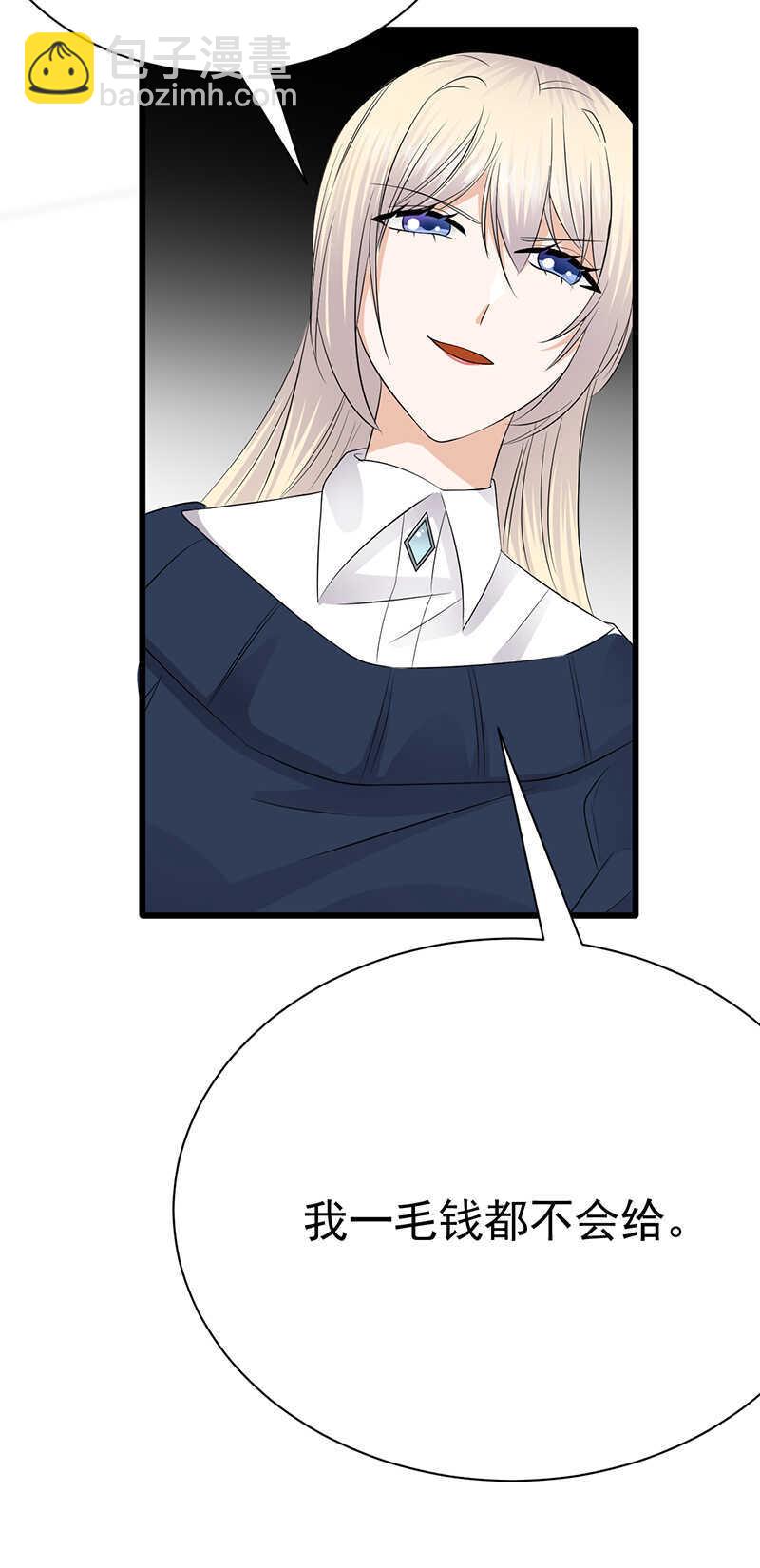 寵妻成癮：陸少的心尖寵 - 第92話：棋差一招 - 4