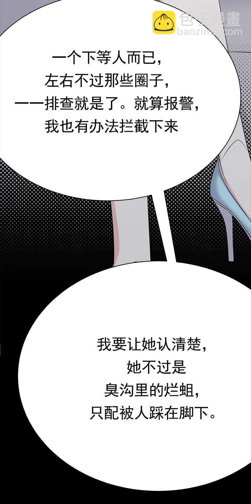 寵妻成癮：陸少的心尖寵 - 第92話：棋差一招 - 2