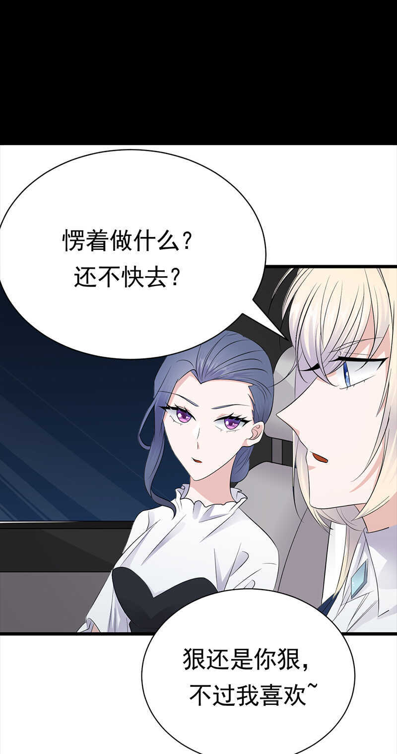 寵妻成癮：陸少的心尖寵 - 第92話：棋差一招 - 3