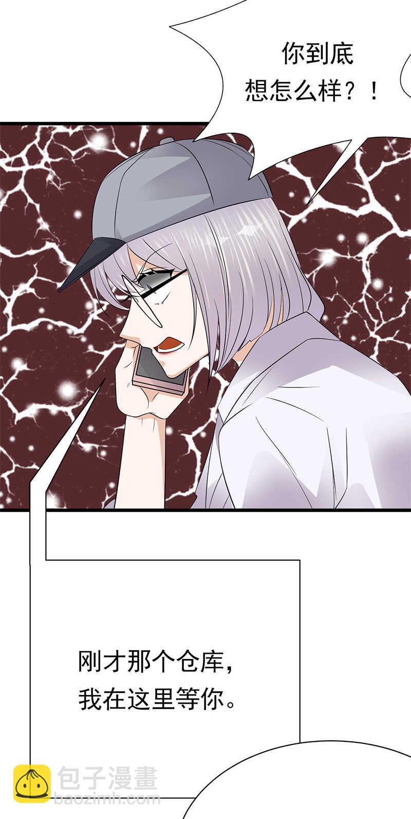 寵妻成癮：陸少的心尖寵 - 第94話：危機四伏 - 5