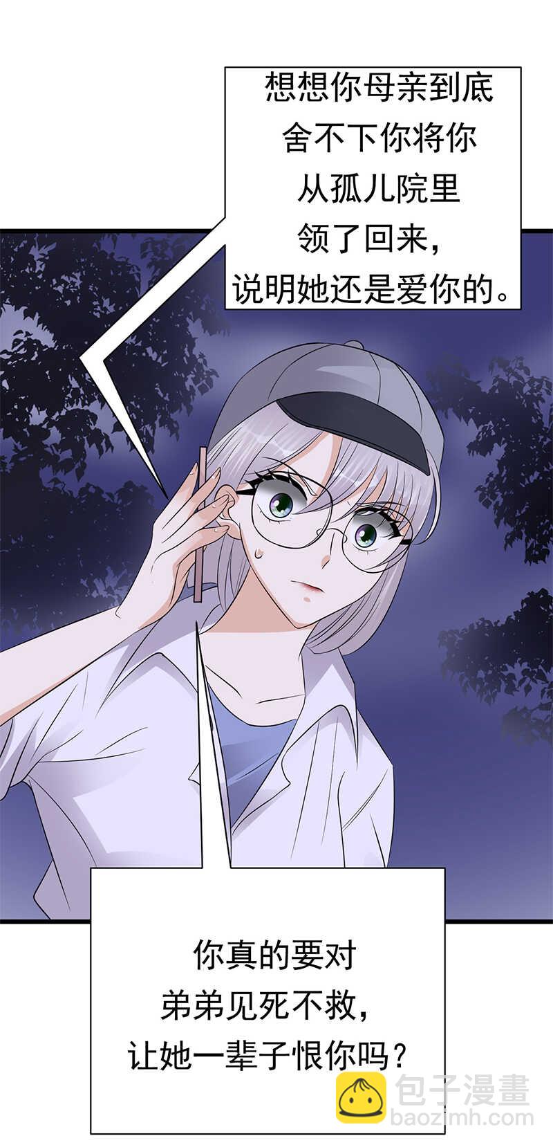 寵妻成癮：陸少的心尖寵 - 第94話：危機四伏 - 2