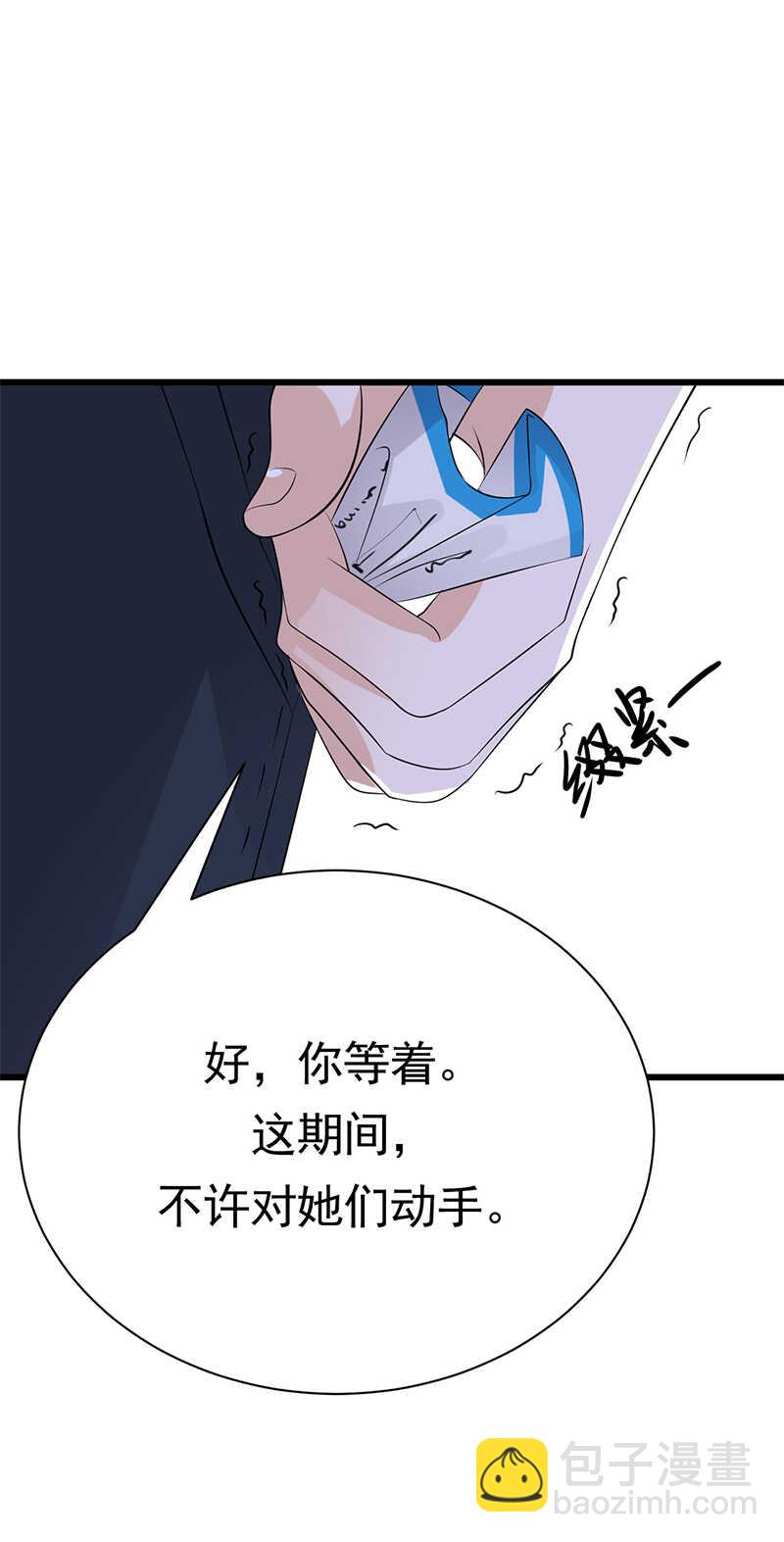 寵妻成癮：陸少的心尖寵 - 第94話：危機四伏 - 3