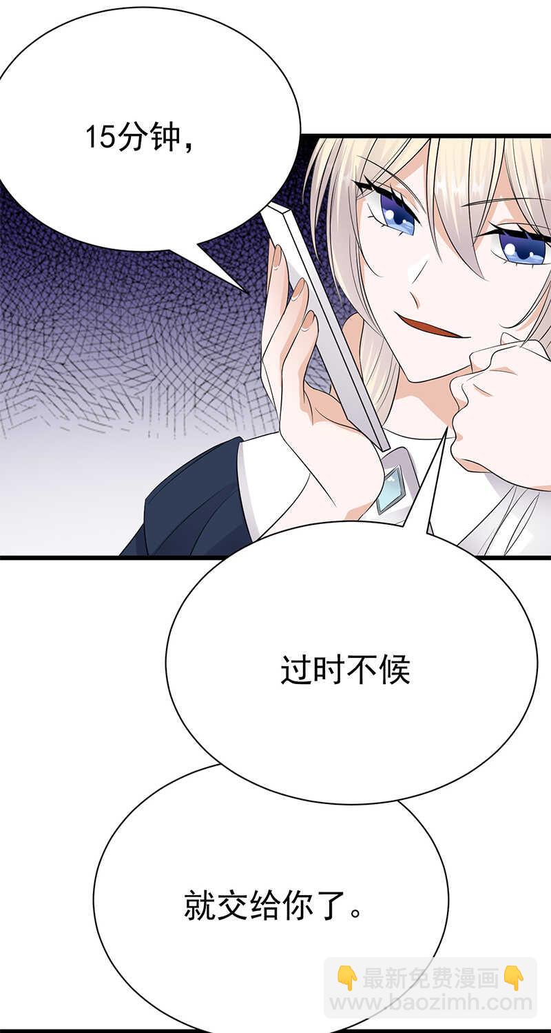 寵妻成癮：陸少的心尖寵 - 第94話：危機四伏 - 5