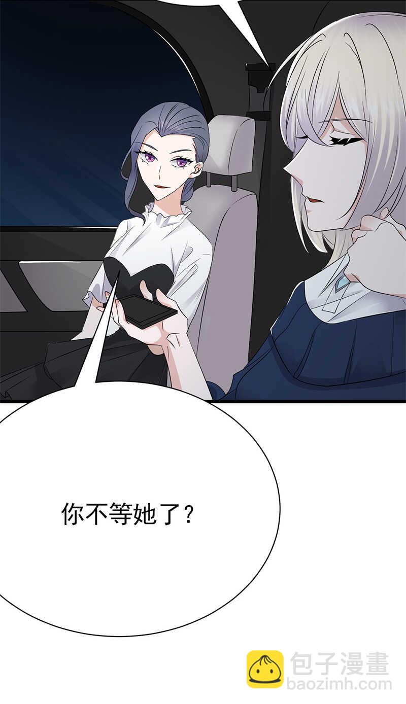 寵妻成癮：陸少的心尖寵 - 第94話：危機四伏 - 1