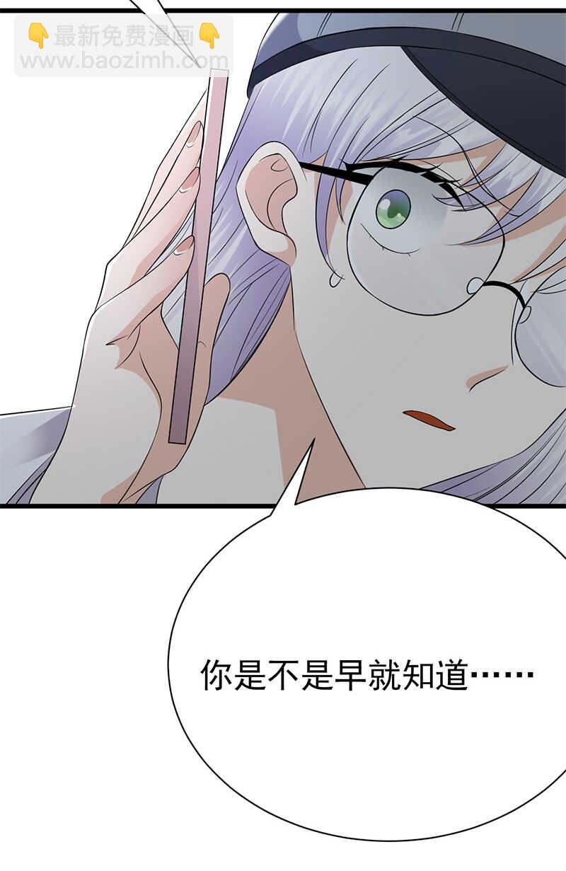 寵妻成癮：陸少的心尖寵 - 第94話：危機四伏 - 1