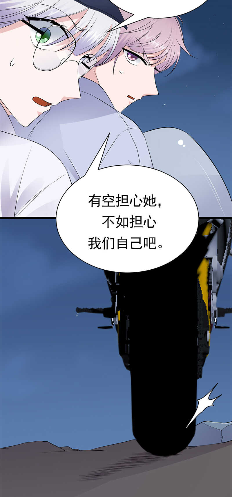 寵妻成癮：陸少的心尖寵 - 第96話：命懸一線 - 5