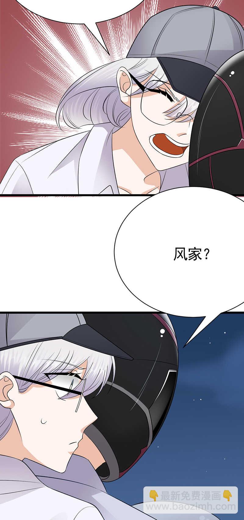 寵妻成癮：陸少的心尖寵 - 第96話：命懸一線 - 3