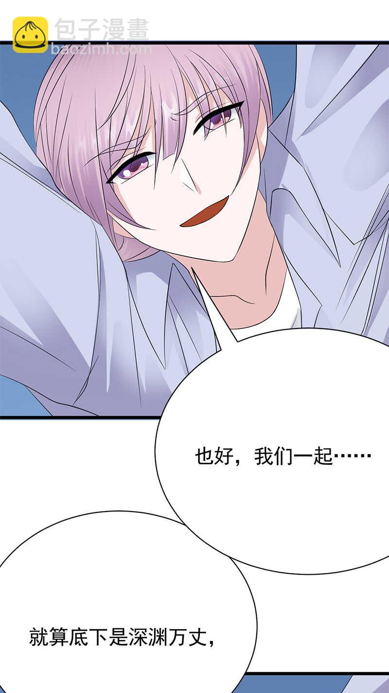 寵妻成癮：陸少的心尖寵 - 第98話：不要再留我一個人 - 5