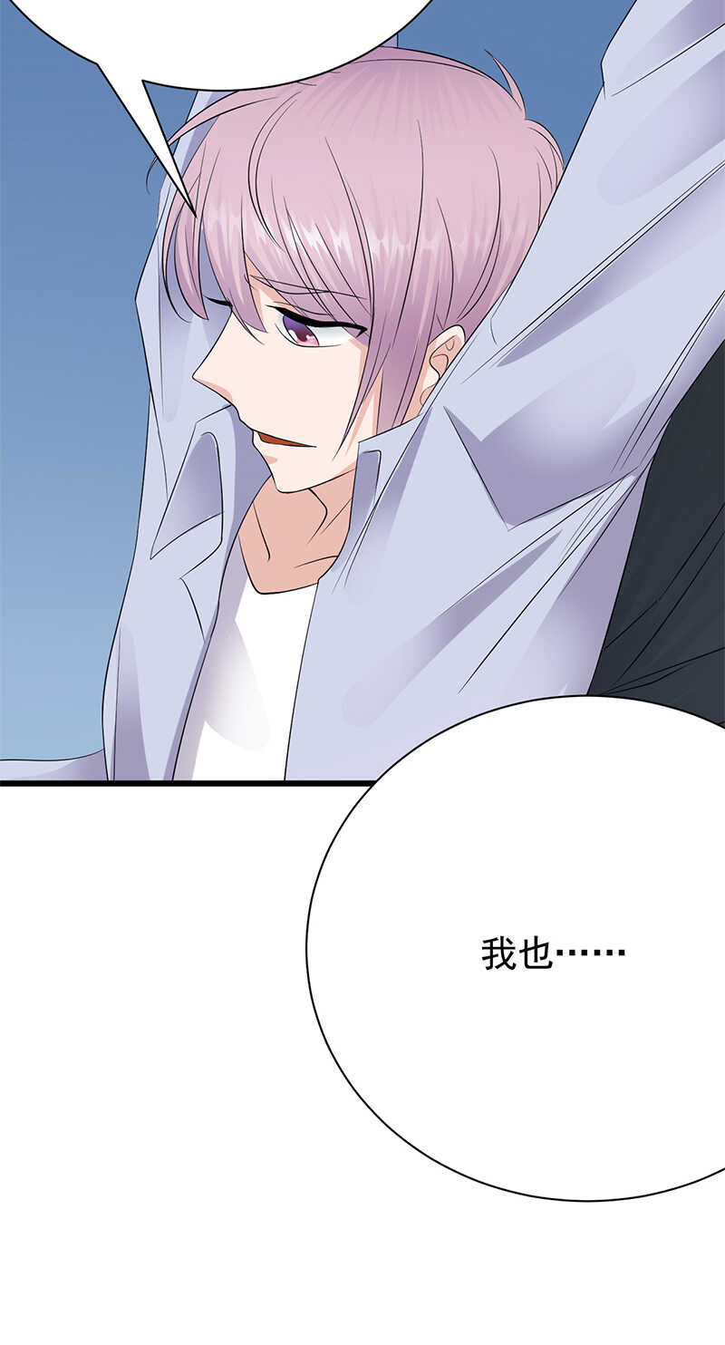 寵妻成癮：陸少的心尖寵 - 第98話：不要再留我一個人 - 1