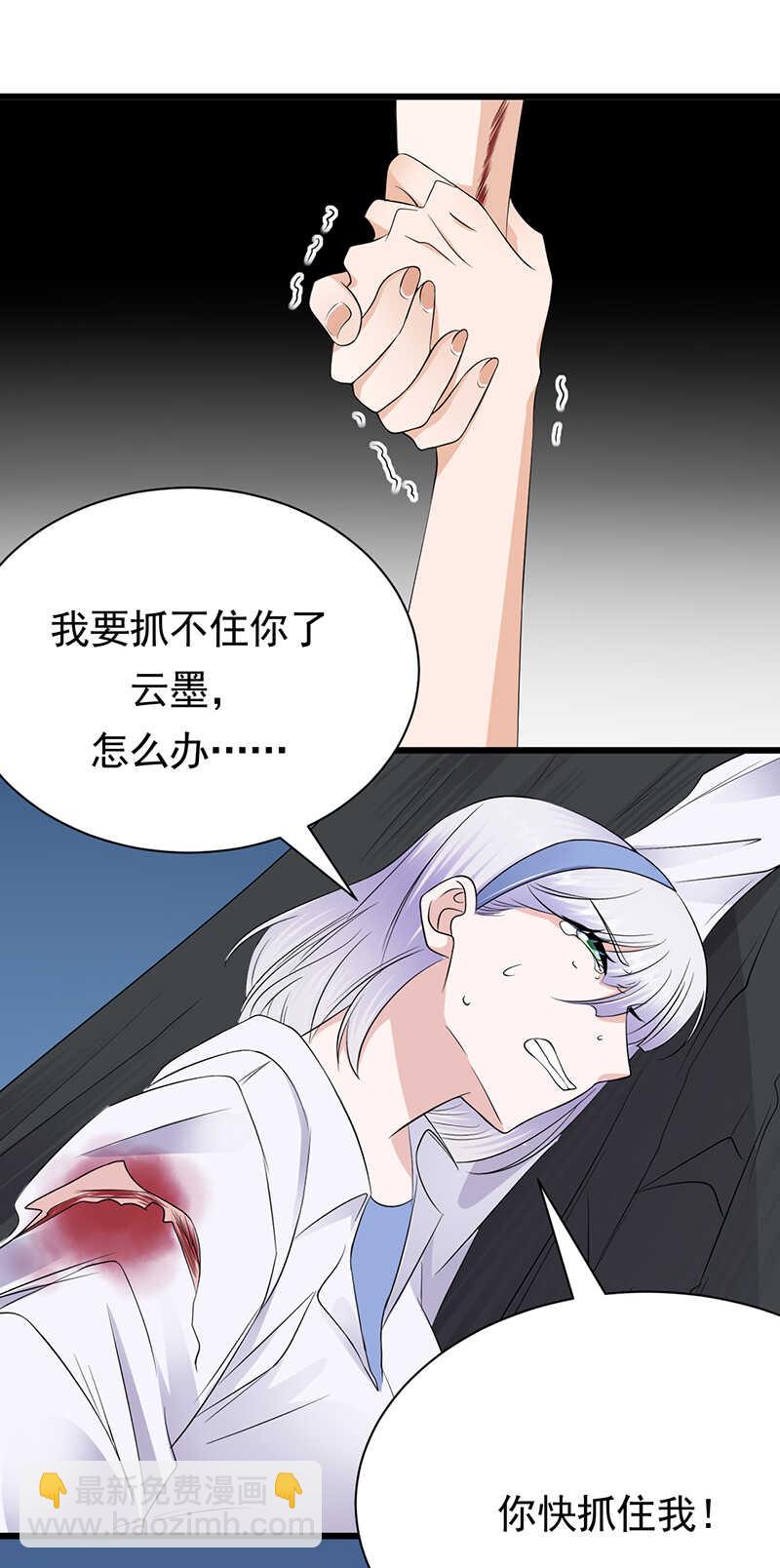 寵妻成癮：陸少的心尖寵 - 第98話：不要再留我一個人 - 2