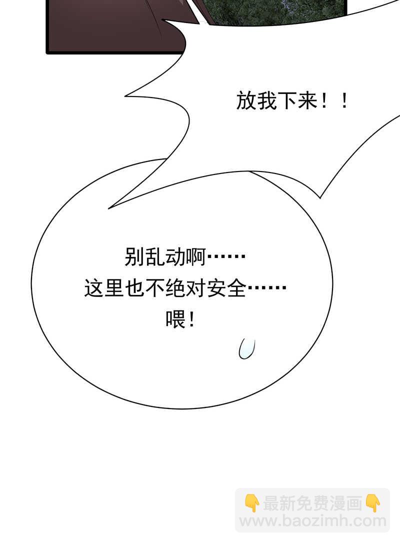 寵妻成癮：陸少的心尖寵 - 第98話：不要再留我一個人 - 1