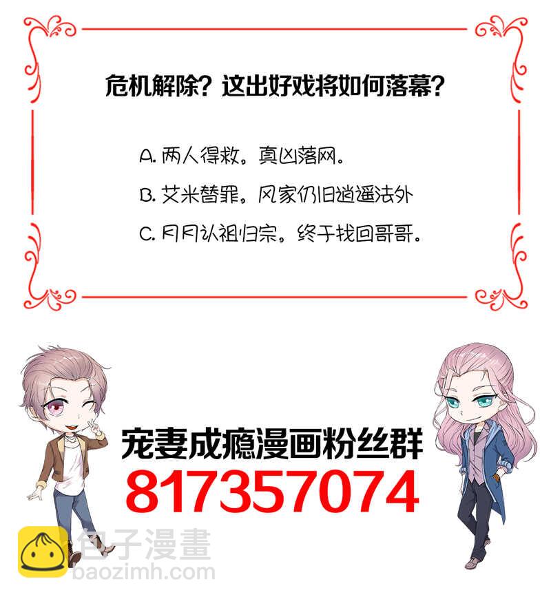 寵妻成癮：陸少的心尖寵 - 第98話：不要再留我一個人 - 2