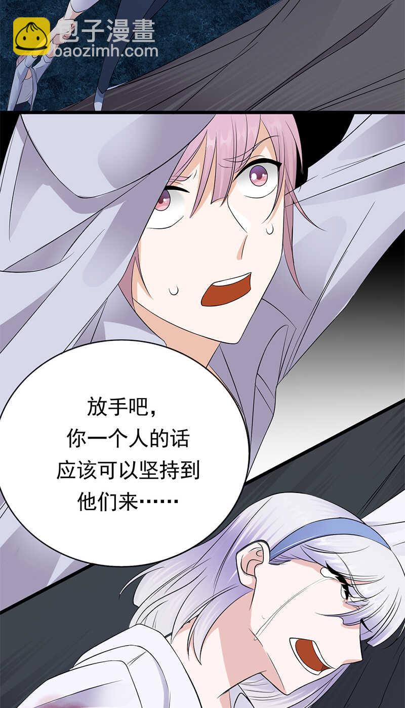 寵妻成癮：陸少的心尖寵 - 第98話：不要再留我一個人 - 3