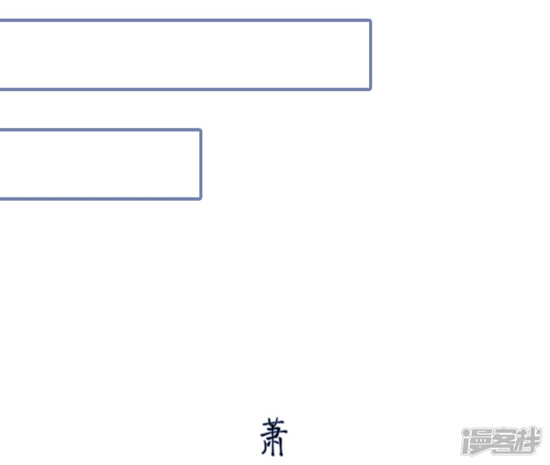 寵妻攻略：狼性首席夜夜歡 - 第33話 - 5