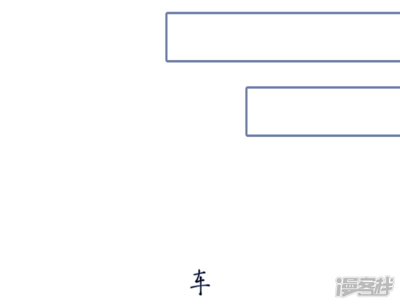 宠妻攻略：狼性首席夜夜欢 - 第33话 - 5