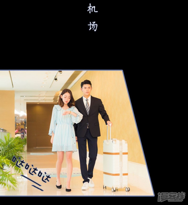 寵妻攻略：狼性首席夜夜歡 - 第39話 - 1