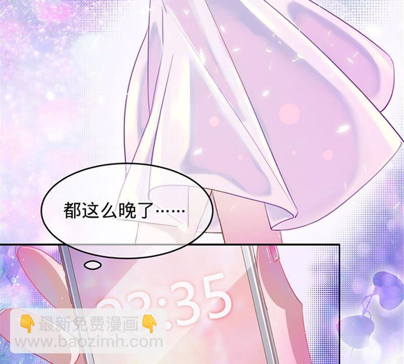 寵妻狂魔：百萬千金要淪陷 - 第1話 夢中的女孩(1/2) - 4