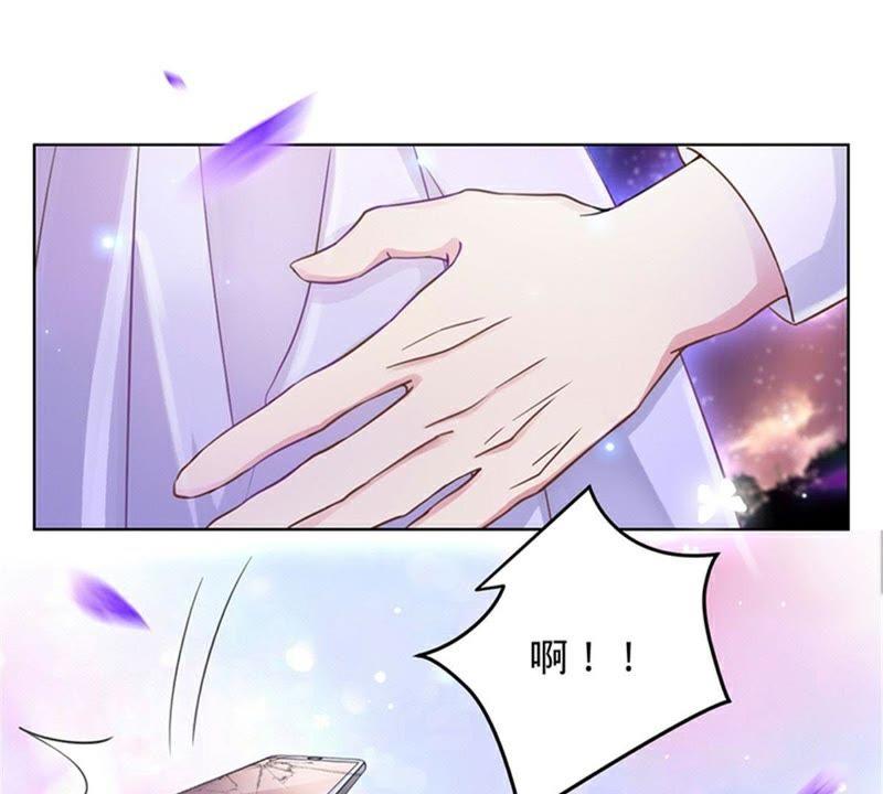 寵妻狂魔：百萬千金要淪陷 - 第1話 夢中的女孩(1/2) - 1