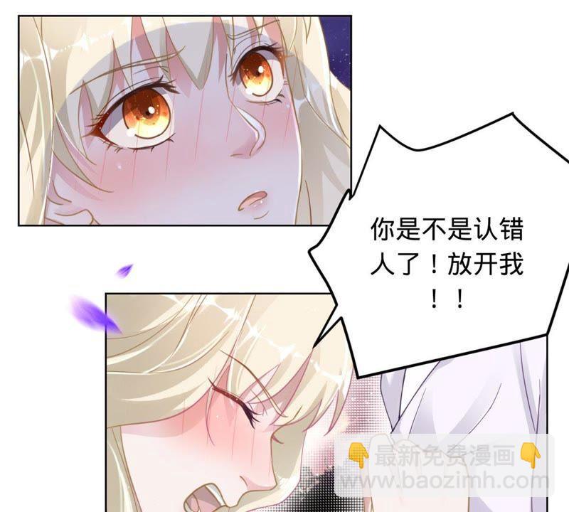 寵妻狂魔：百萬千金要淪陷 - 第1話 夢中的女孩(1/2) - 6