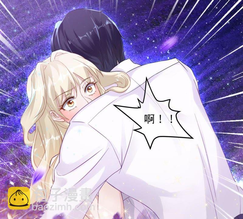 寵妻狂魔：百萬千金要淪陷 - 第1話 夢中的女孩(1/2) - 8