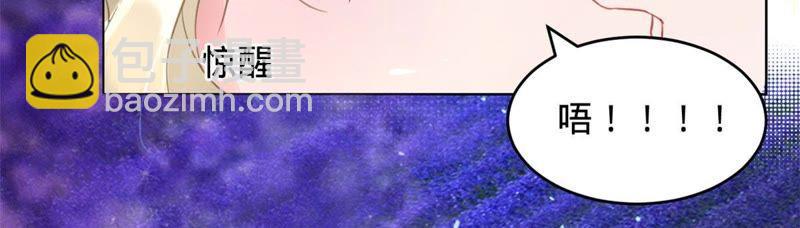 寵妻狂魔：百萬千金要淪陷 - 第1話 夢中的女孩(1/2) - 2