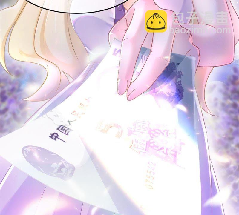 寵妻狂魔：百萬千金要淪陷 - 第1話 夢中的女孩(1/2) - 2