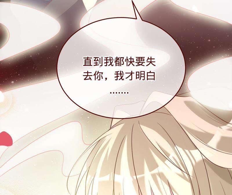 寵妻狂魔：百萬千金要淪陷 - 第101話 遲來的表白(1/2) - 8