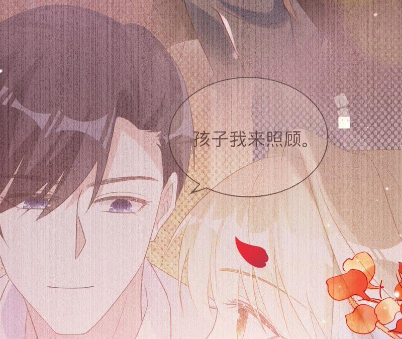 寵妻狂魔：百萬千金要淪陷 - 第101話 遲來的表白(1/2) - 3