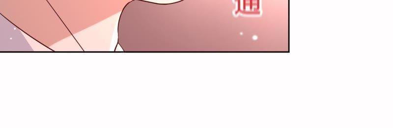 寵妻狂魔：百萬千金要淪陷 - 第101話 遲來的表白(1/2) - 8