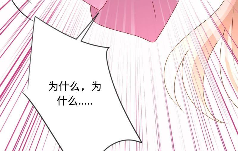 寵妻狂魔：百萬千金要淪陷 - 第101話 遲來的表白(1/2) - 4